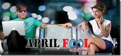 april-fool-poster